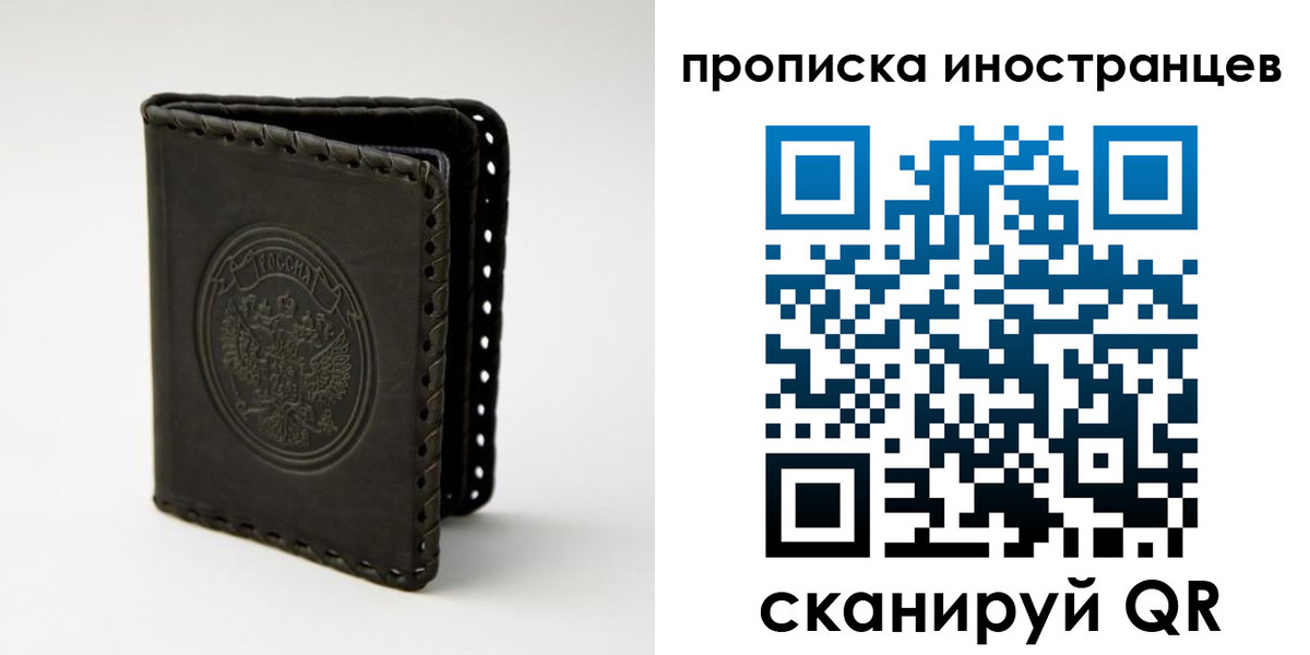 прописка гарантия в Чернушке