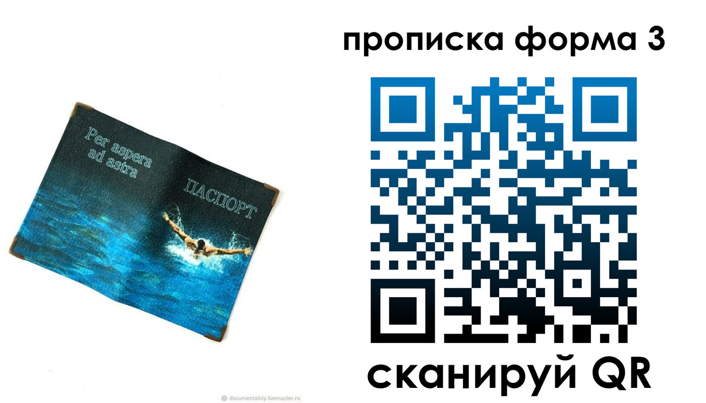 форма 3 в Чернушке